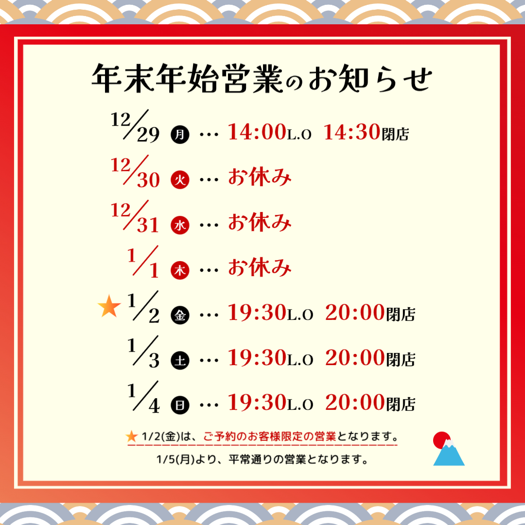 営業日カレンダー