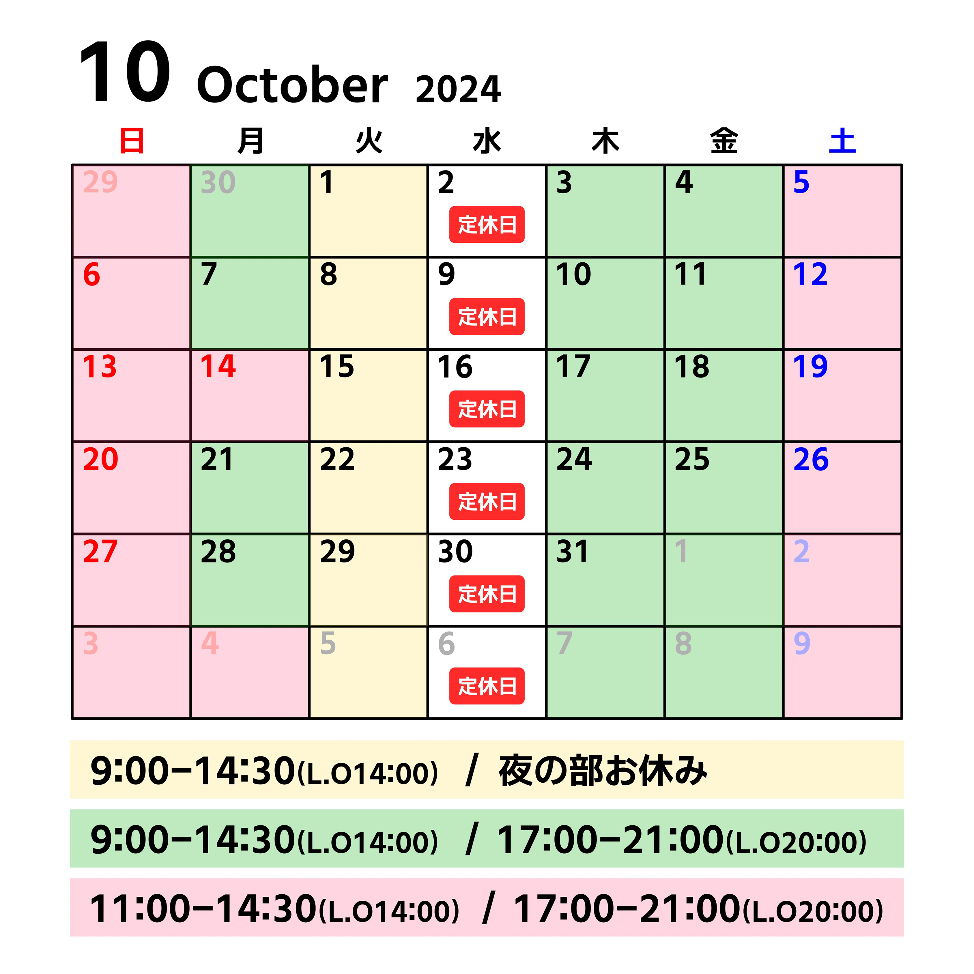 営業日カレンダー